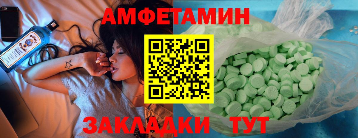 Амфетамин  Amphetamine 98%  Вход с VPN  Хасавюрт 