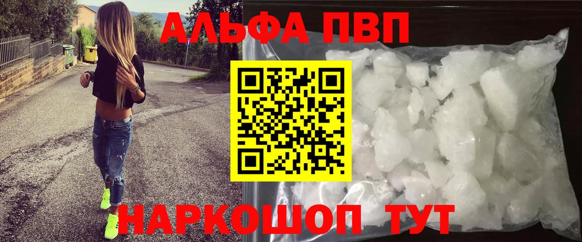 A PVP Соль Хасавюрт