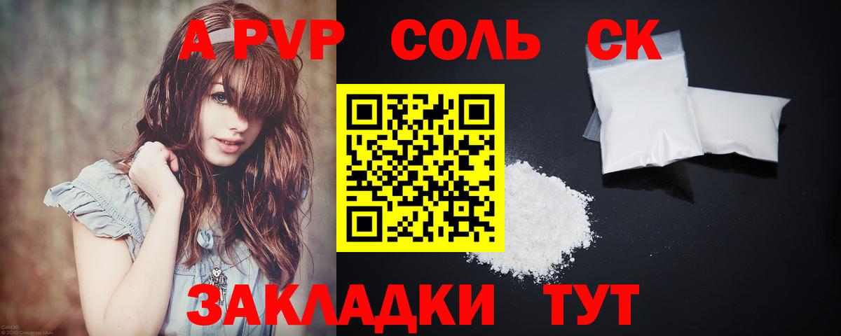 А ПВП крисы CK  Alfa_PVP СК КРИС  Вход с VPN  Альфа ПВП VHQ  Хасавюрт 