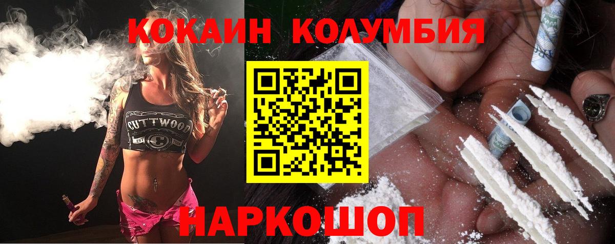 Хасавюрт  Cocaine Колумбийский  Вход с VPN 