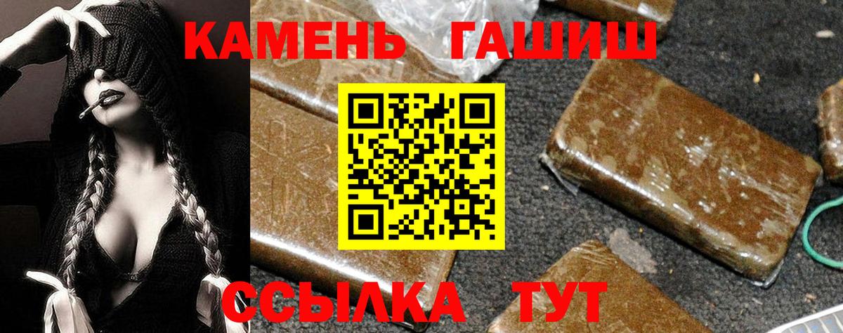 Хасавюрт  ГАШ Cannabis  Вход с VPN  Гашиш hashish 