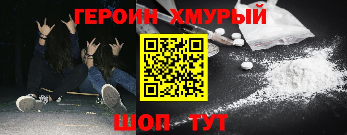 Хасавюрт  Героин Heroin  Вход с VPN 