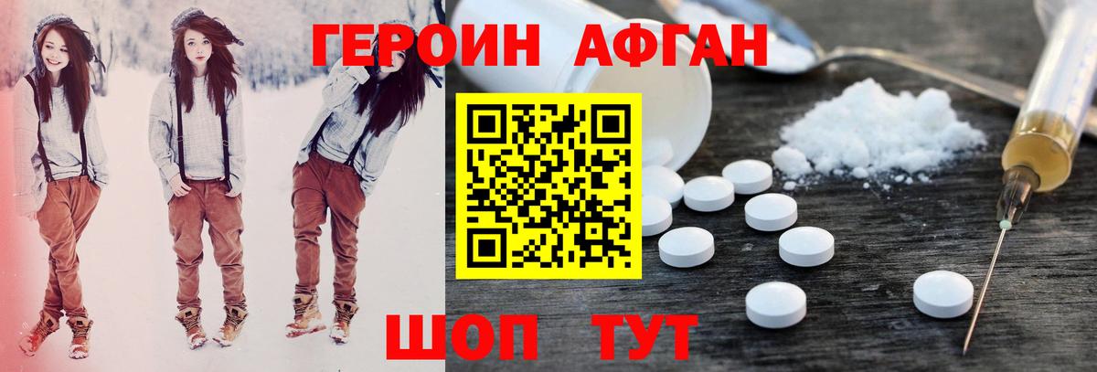 ГЕРОИН герыч Хасавюрт