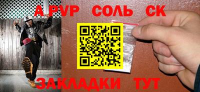 соль курить ск Дубна