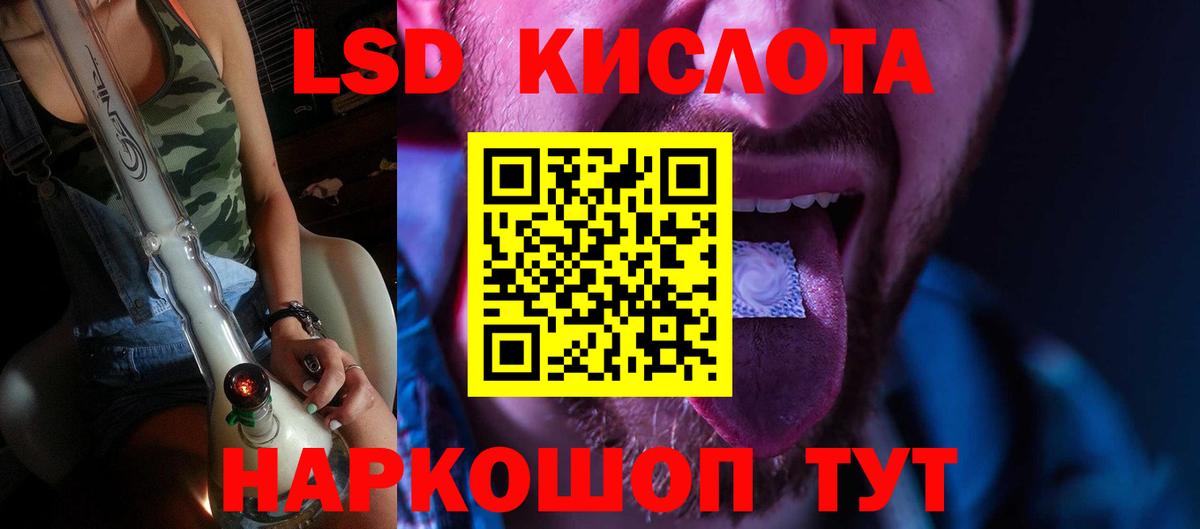 ЛСД экстази ecstasy  LSD-25 экстази  Хасавюрт  LSD-25 экстази кислота  Вход с VPN 