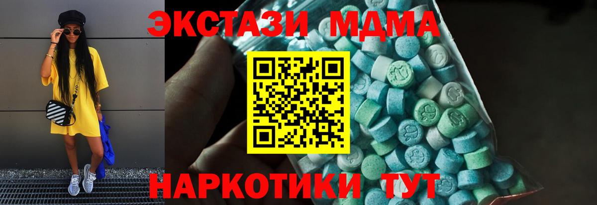МДМА кристаллы  Вход с VPN  MDMA кристаллы  Хасавюрт 