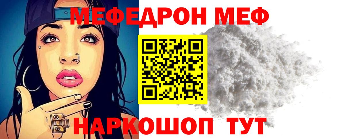 Меф мяу мяу кристаллы Хасавюрт