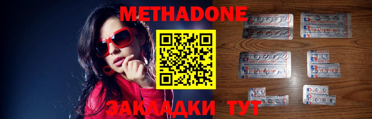 Хасавюрт  блэк спрут зеркало  МЕТАДОН VHQ  Вход с VPN  Метадон methadone 