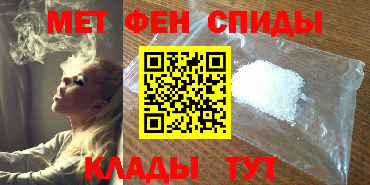 Метамфетамин Methamphetamine Хасавюрт