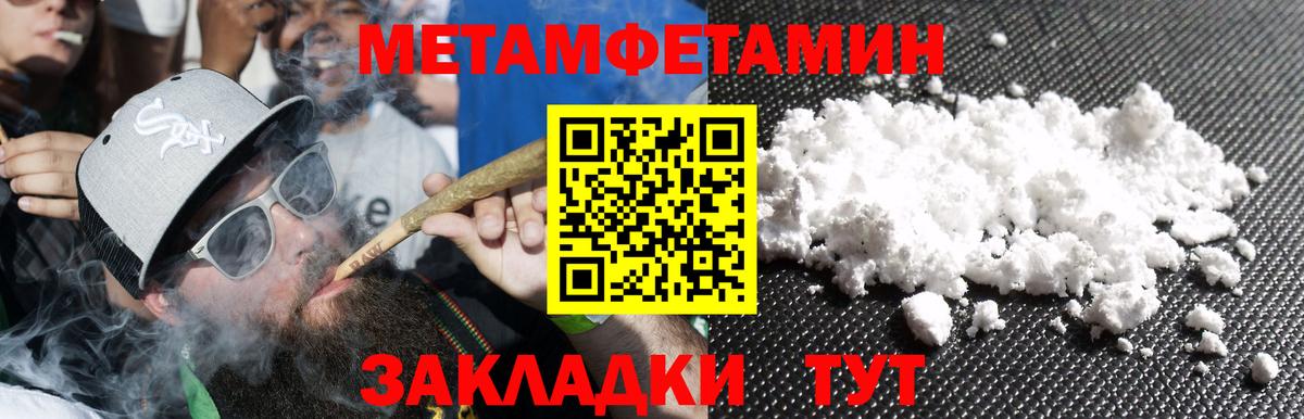 МЕТАМФЕТАМИН Methamphetamine  Вход с VPN  Хасавюрт 