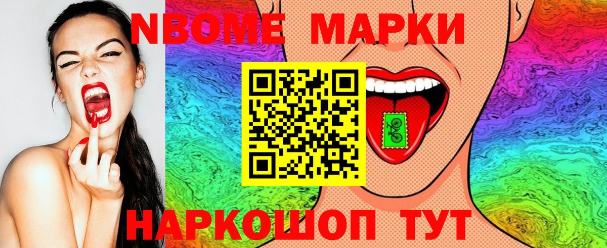 Марки N-bome 1,5мг  Вход с VPN  Марки N-bome 1,5мг  Марки NBOMe  Хасавюрт 