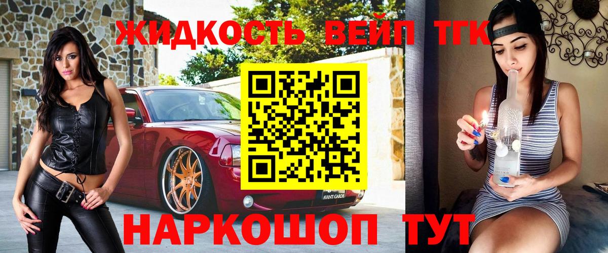 Хасавюрт  Дистиллят ТГК концентрат  Вход с VPN  Дистиллят ТГК вейп с тгк 